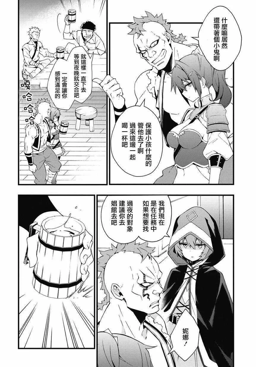 第4话 第5页