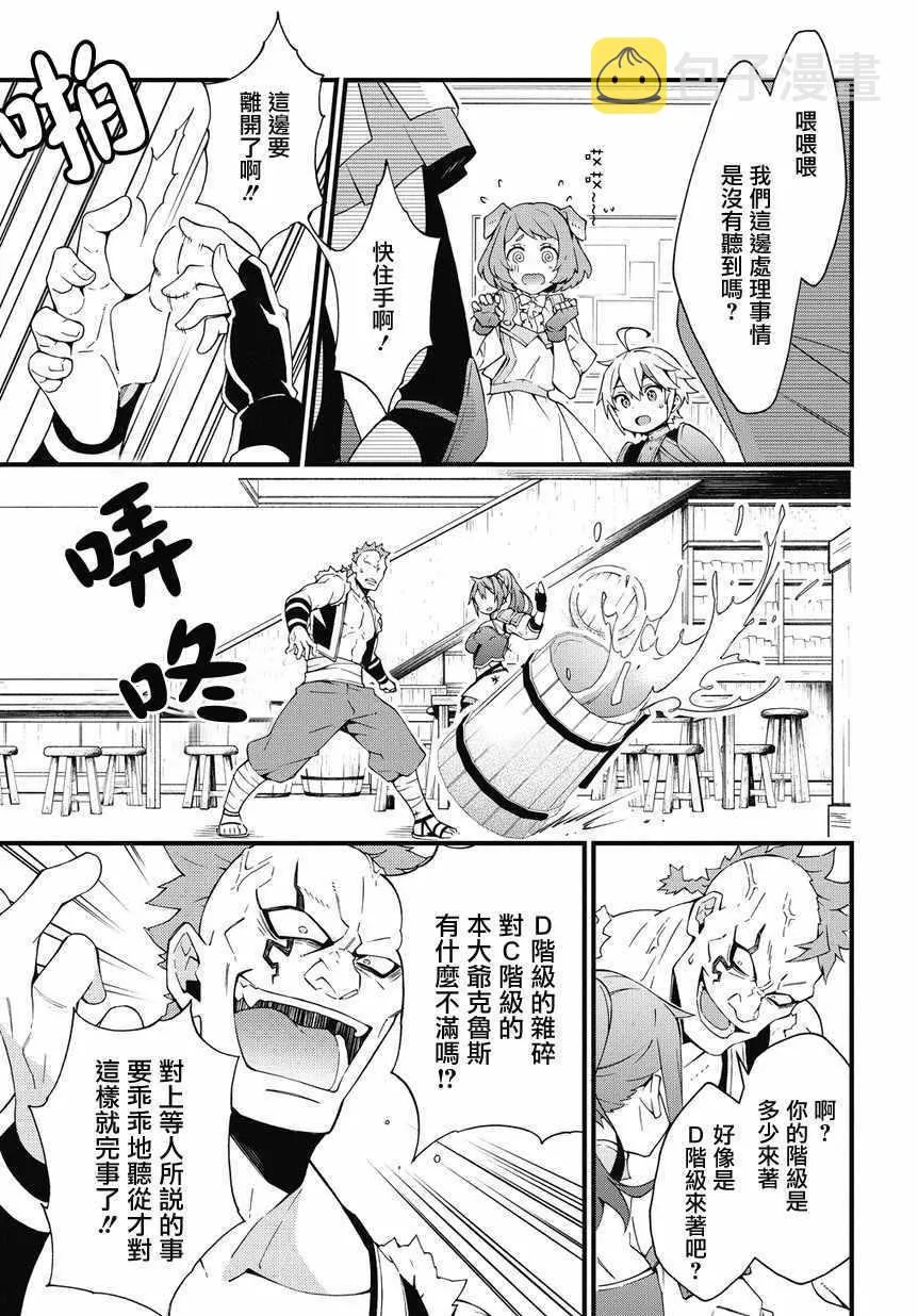第4话 第6页