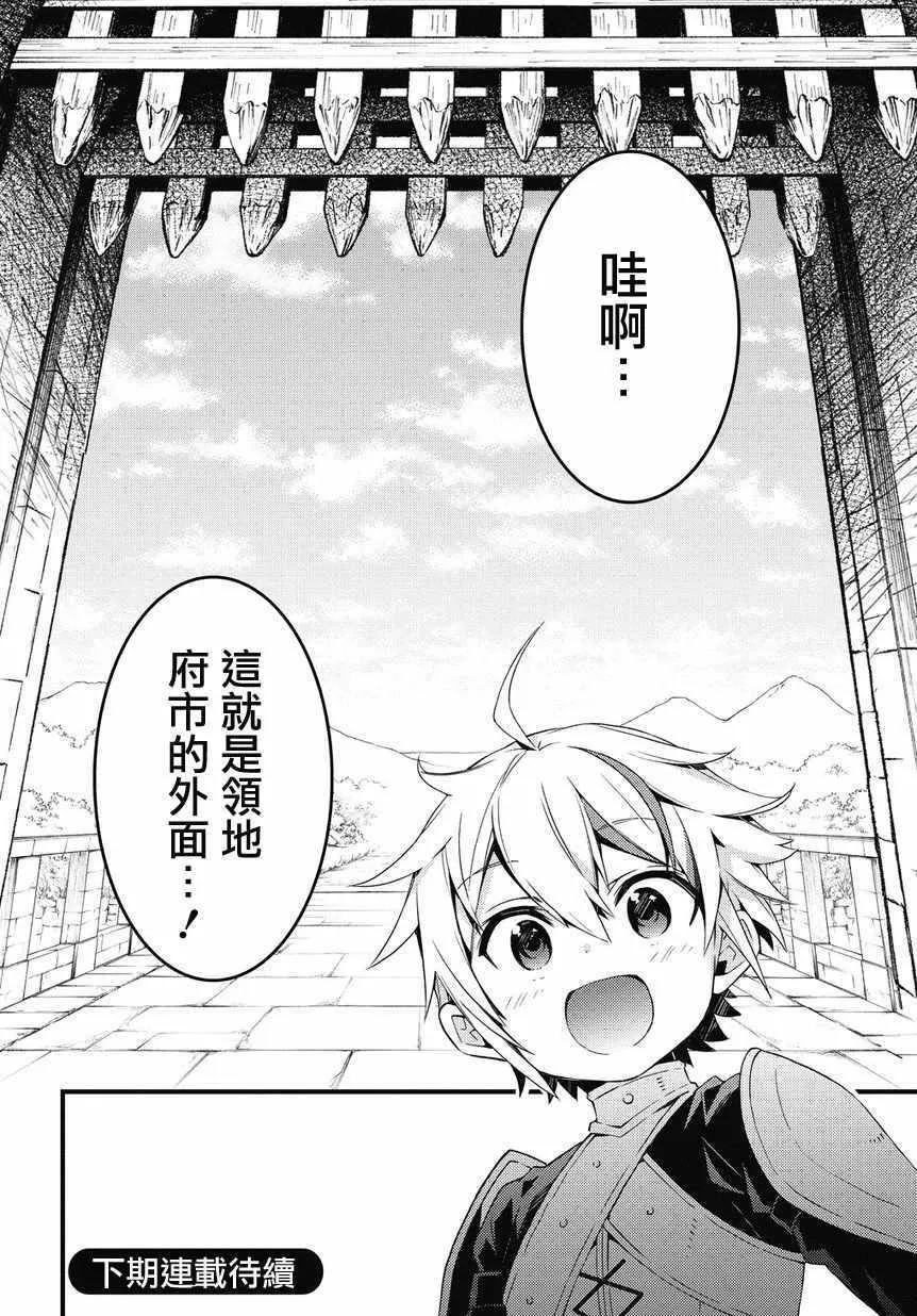 第4话 第19页