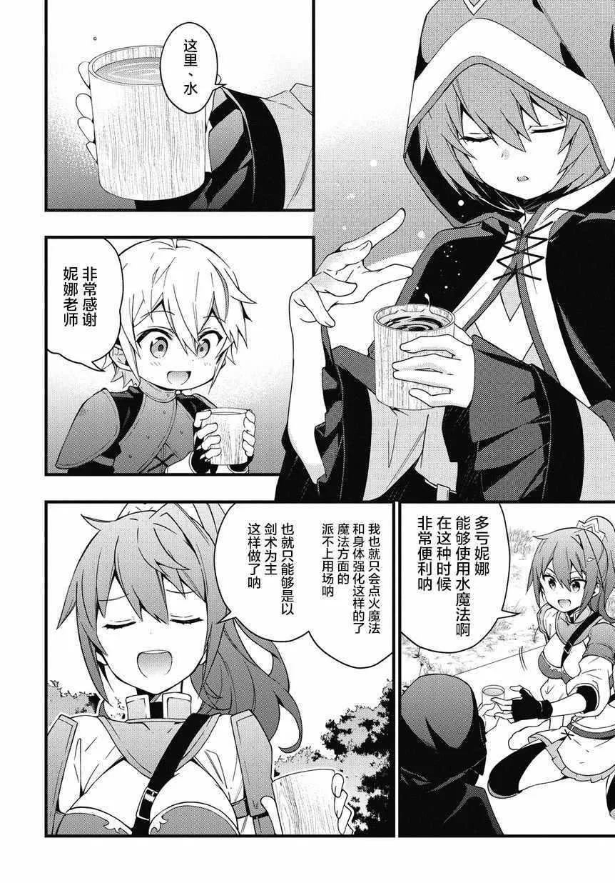 第5话 第2页