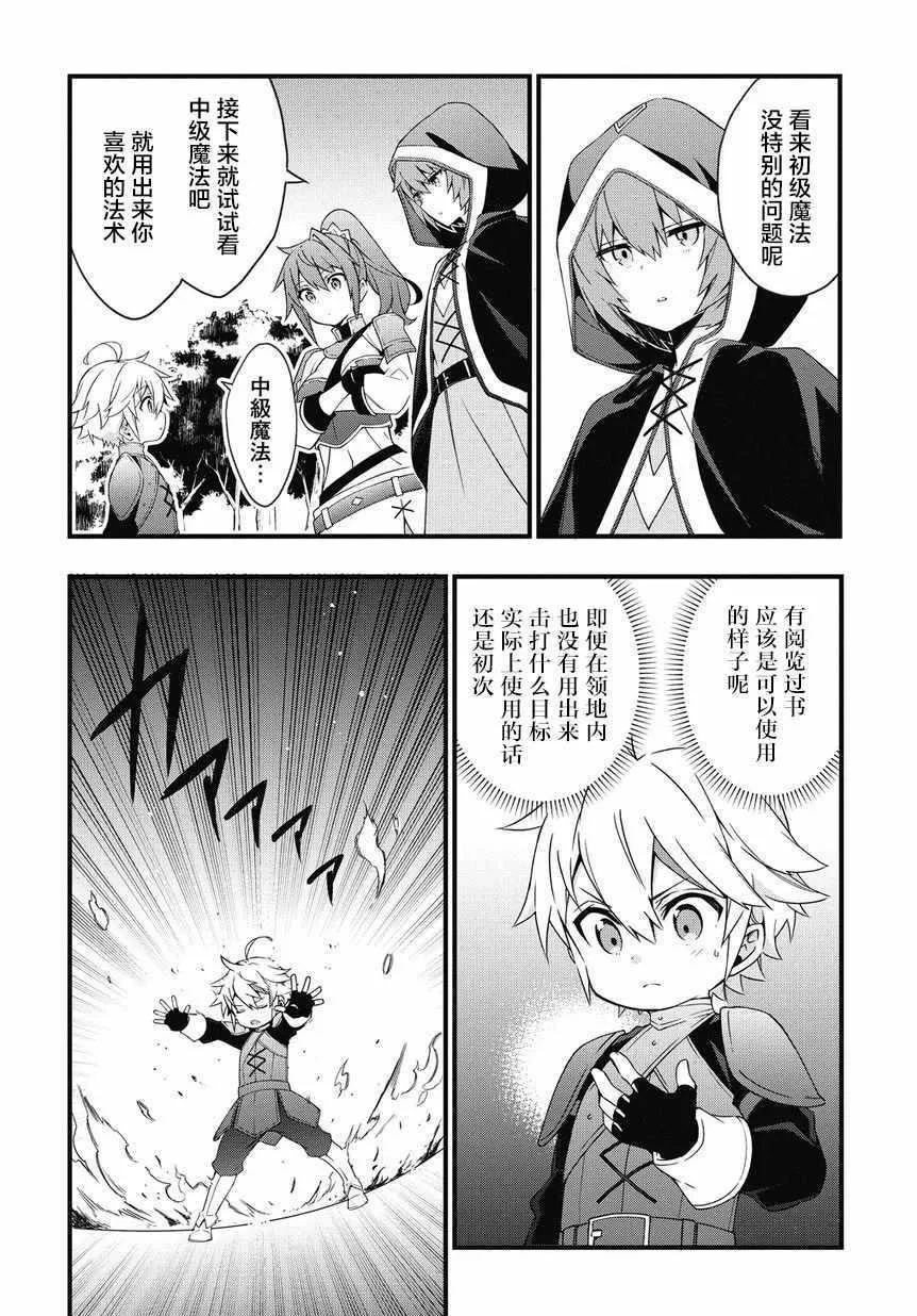 第5话 第6页