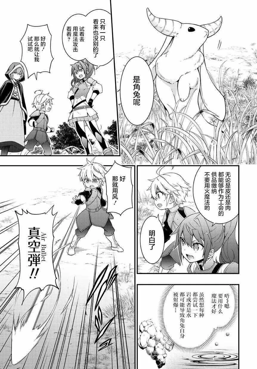第5话 第9页