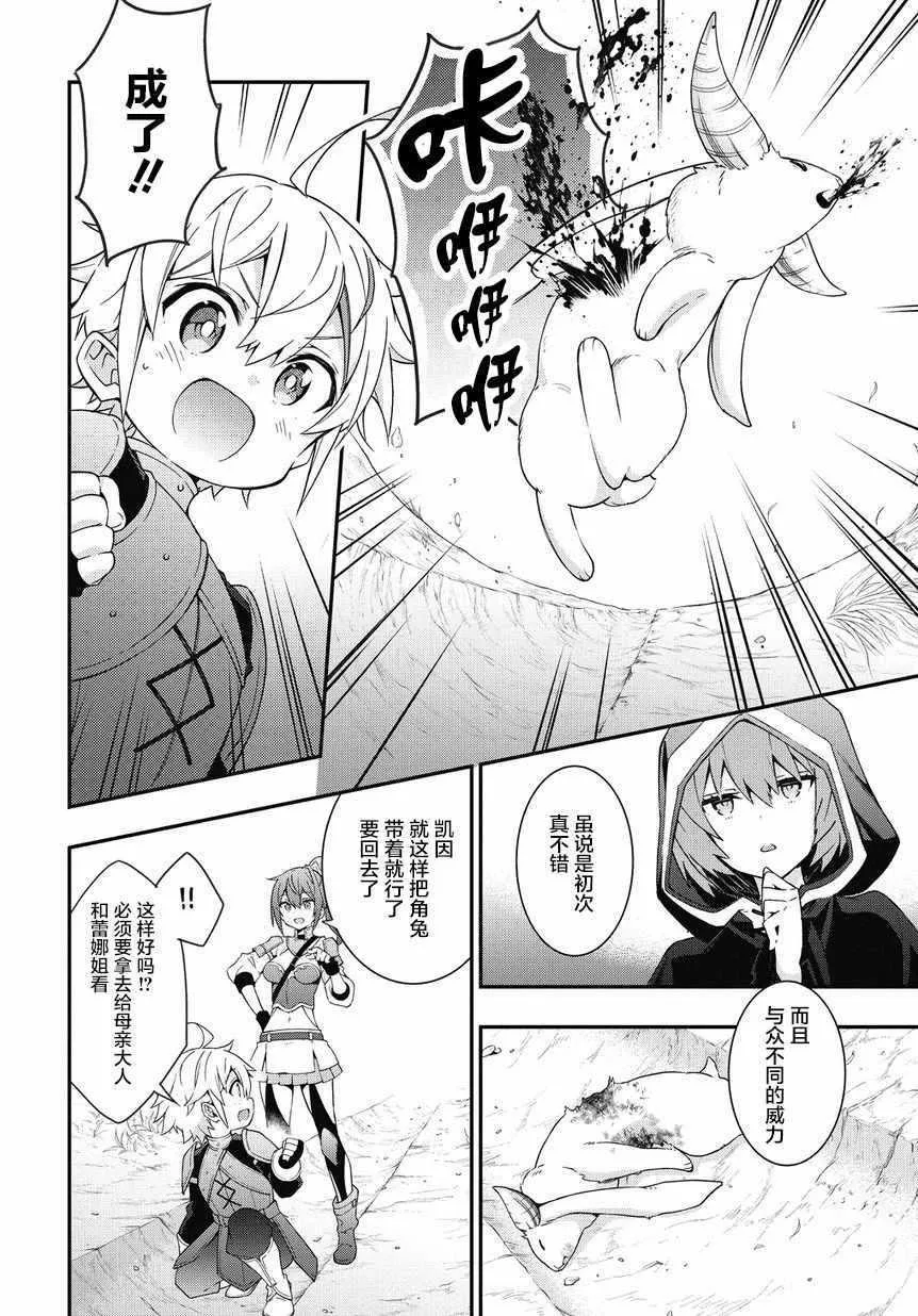 第5话 第10页