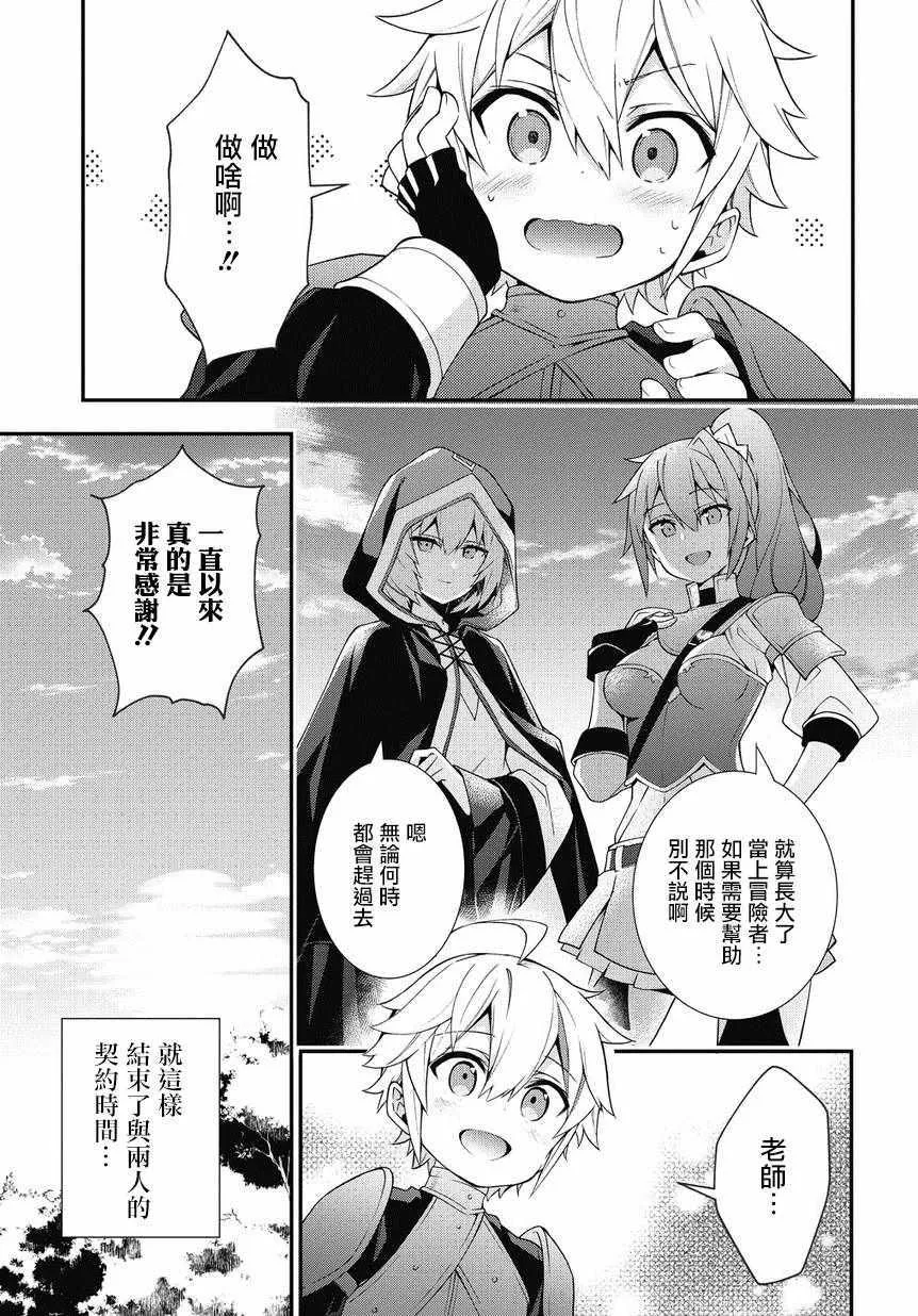 第6话 第21页