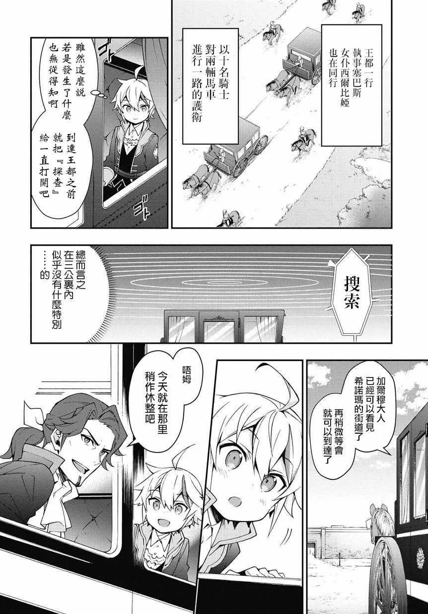第7话 第4页