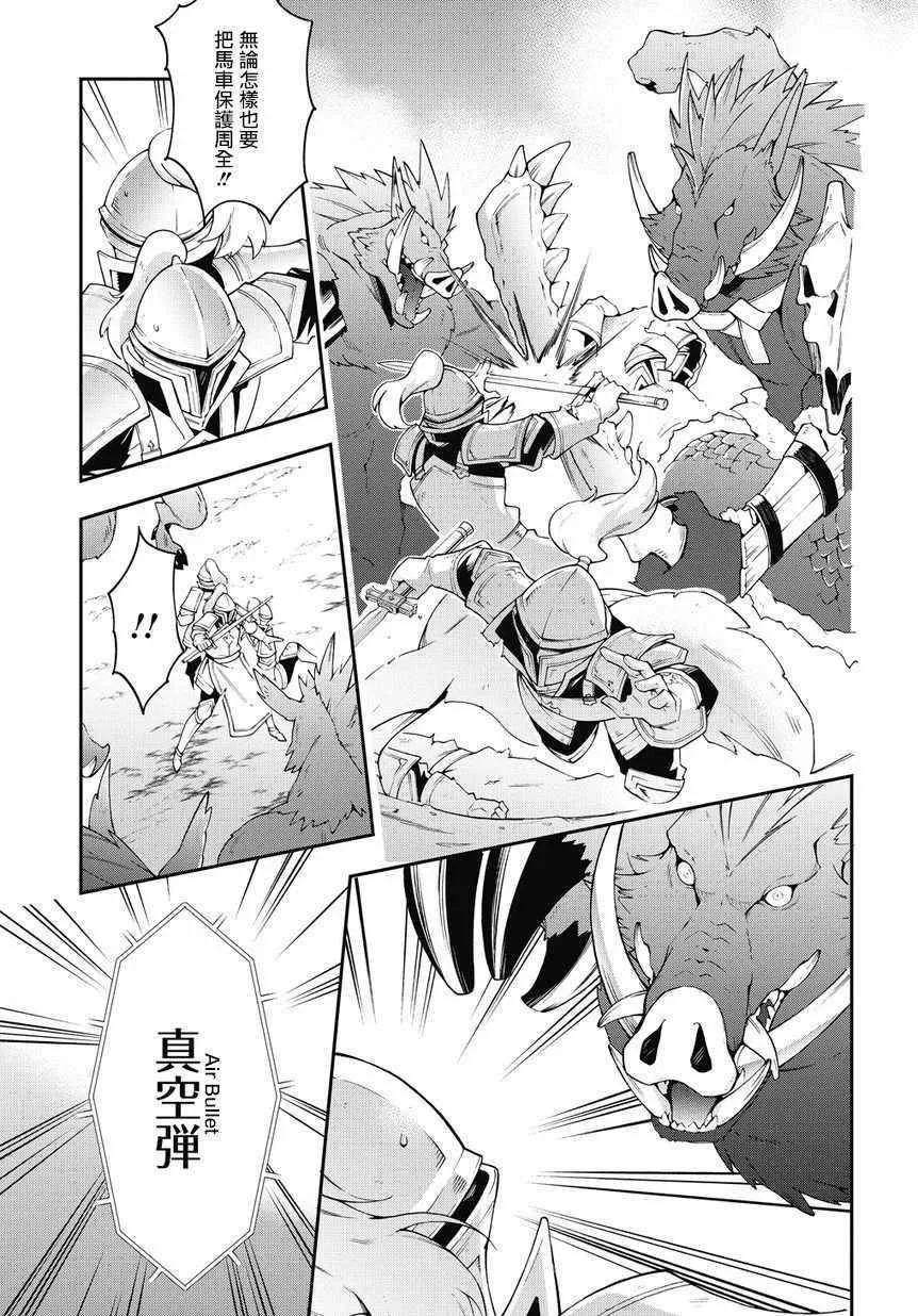 第8话 第1页