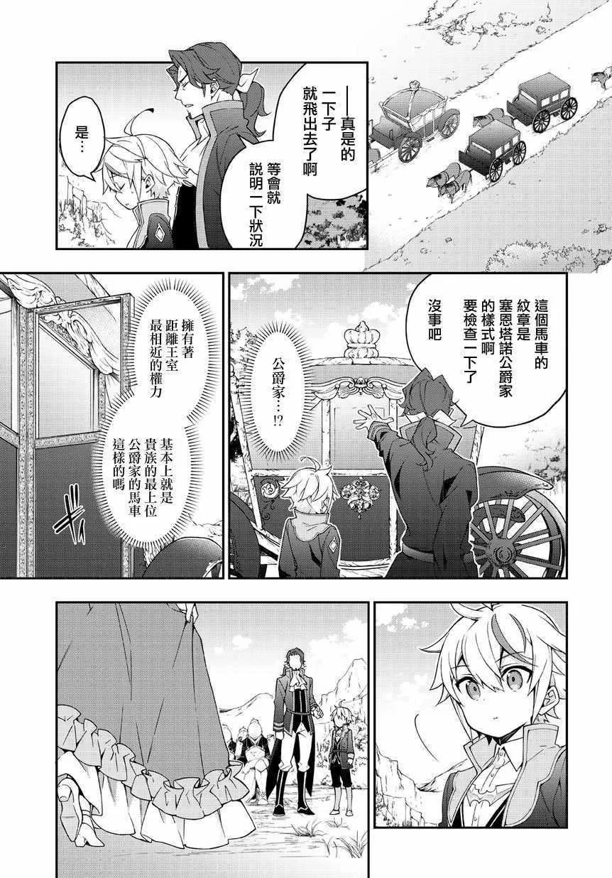 第8话 第11页