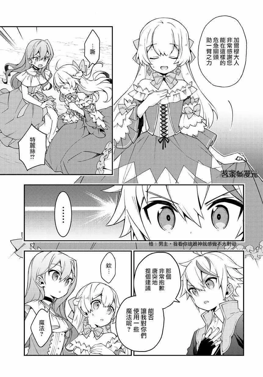 第8话 第13页