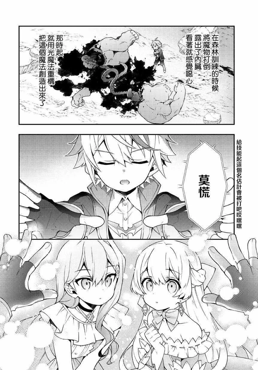 第8话 第14页