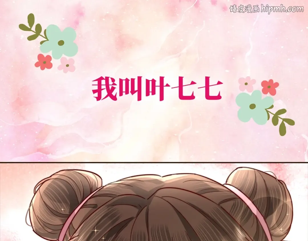 序章 穿越成倒霉公主 第1页