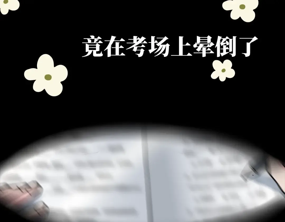 序章 穿越成倒霉公主 第4页
