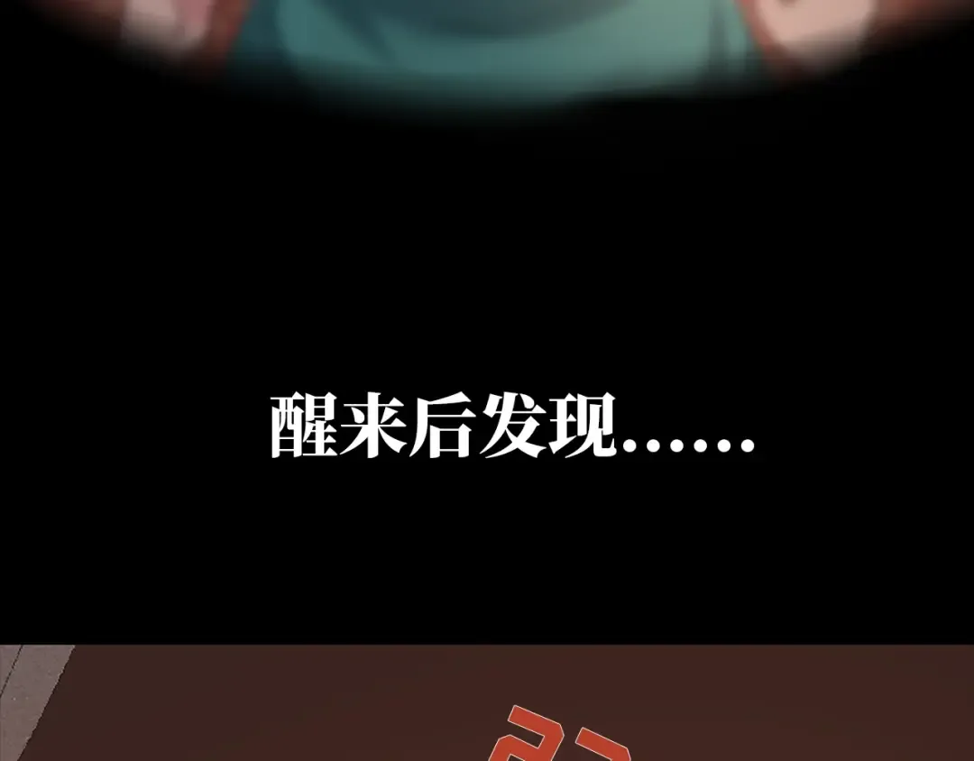序章 穿越成倒霉公主 第7页