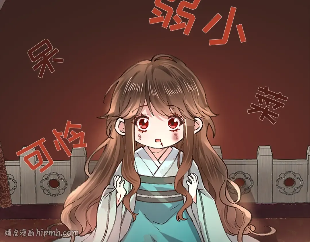 序章 穿越成倒霉公主 第8页