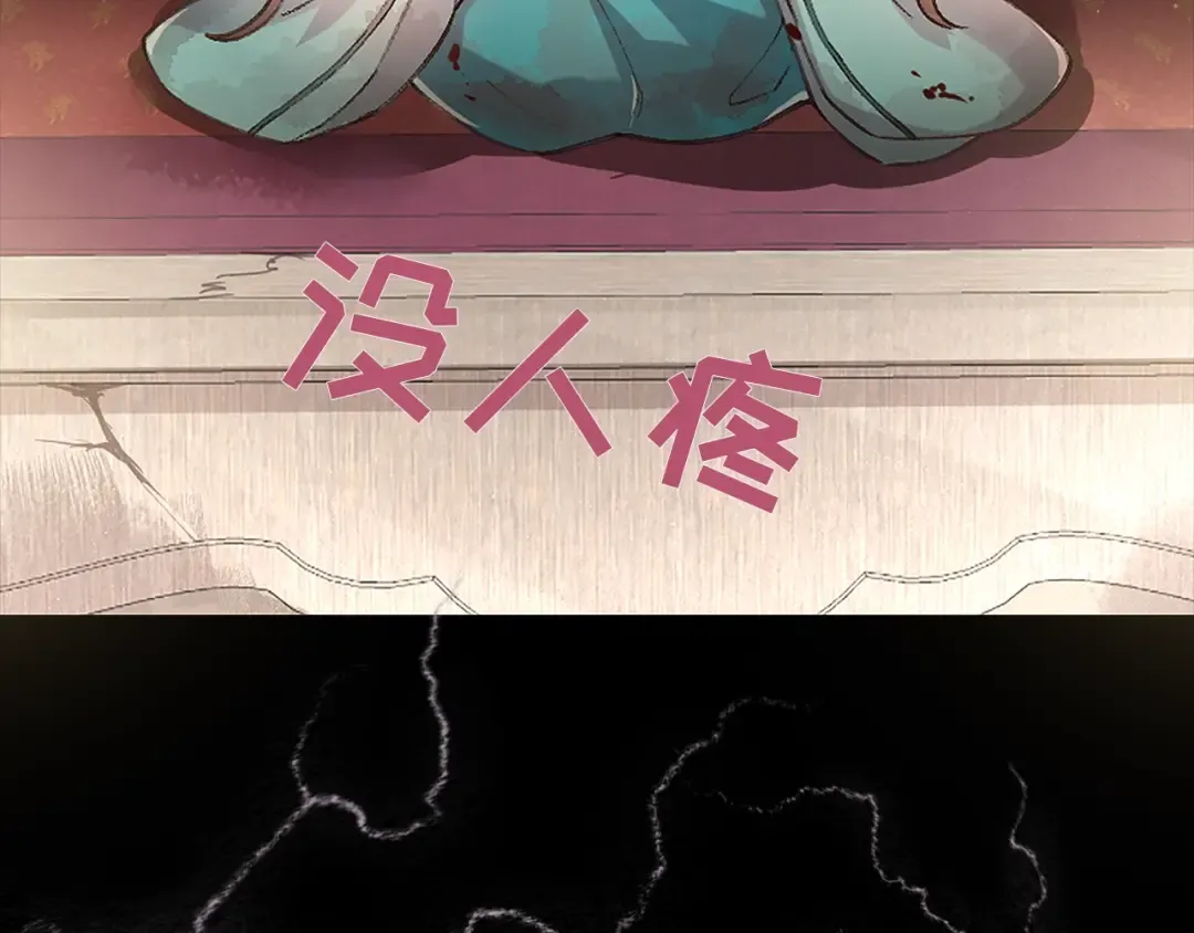序章 穿越成倒霉公主 第9页
