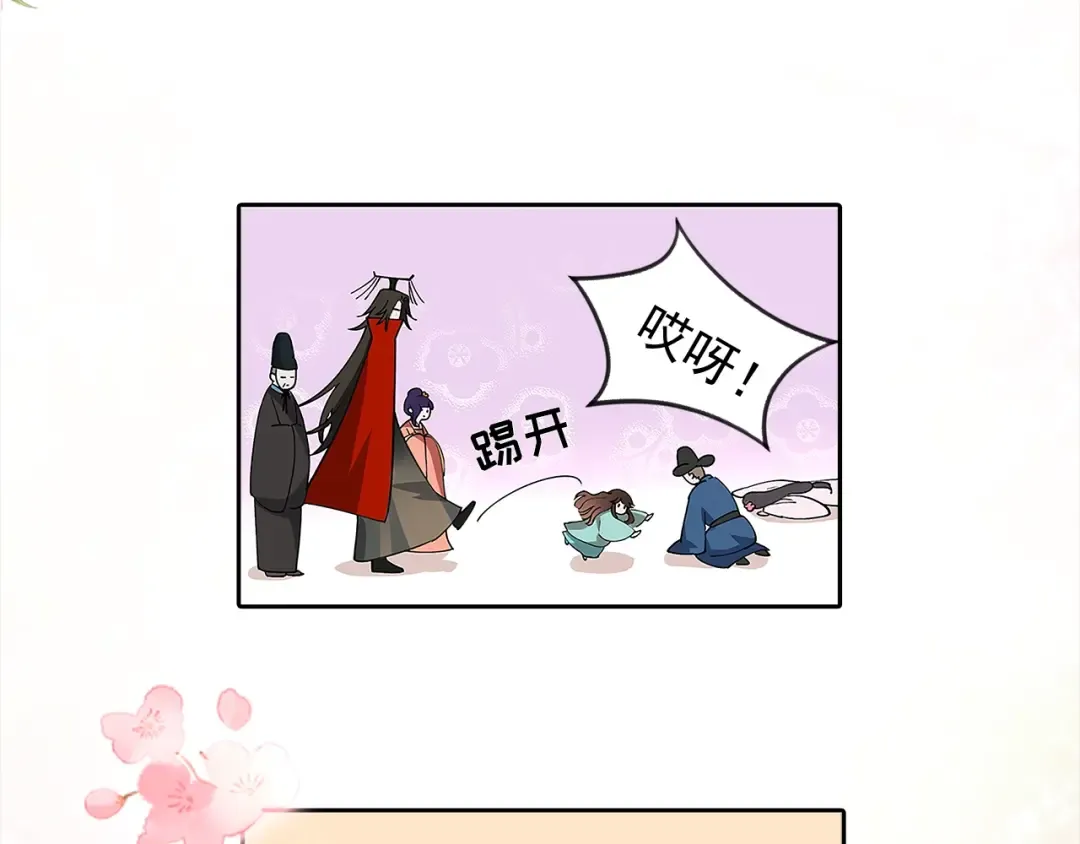 序章 穿越成倒霉公主 第14页