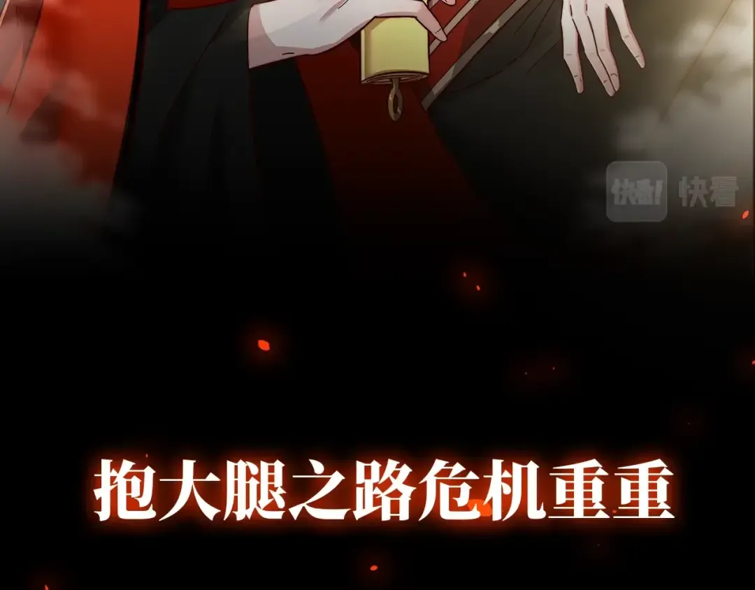 序章 穿越成倒霉公主 第23页
