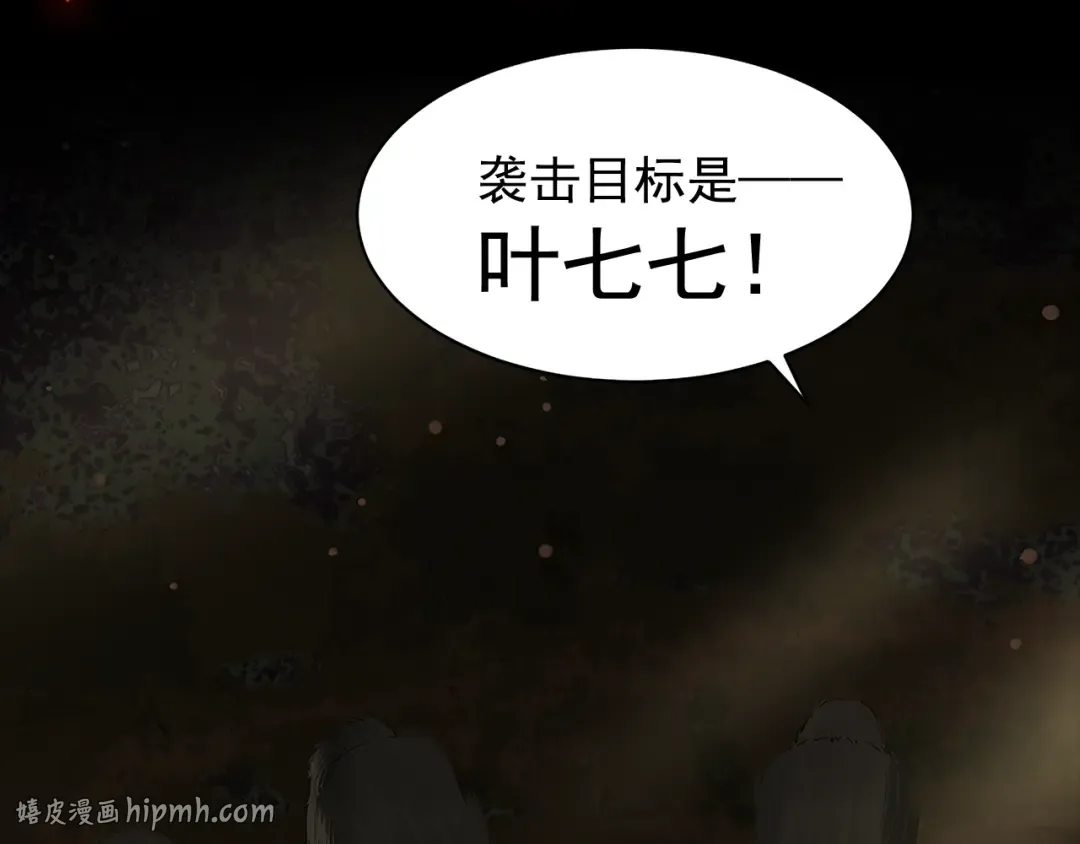 序章 穿越成倒霉公主 第24页