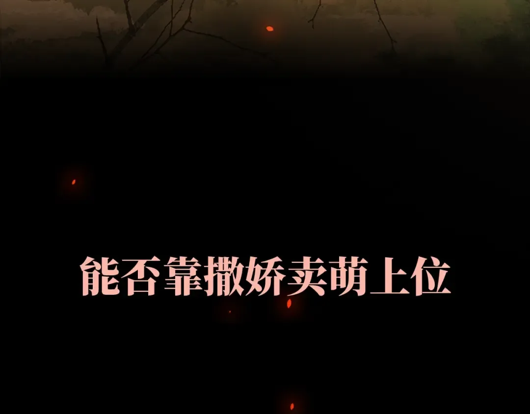 序章 穿越成倒霉公主 第27页