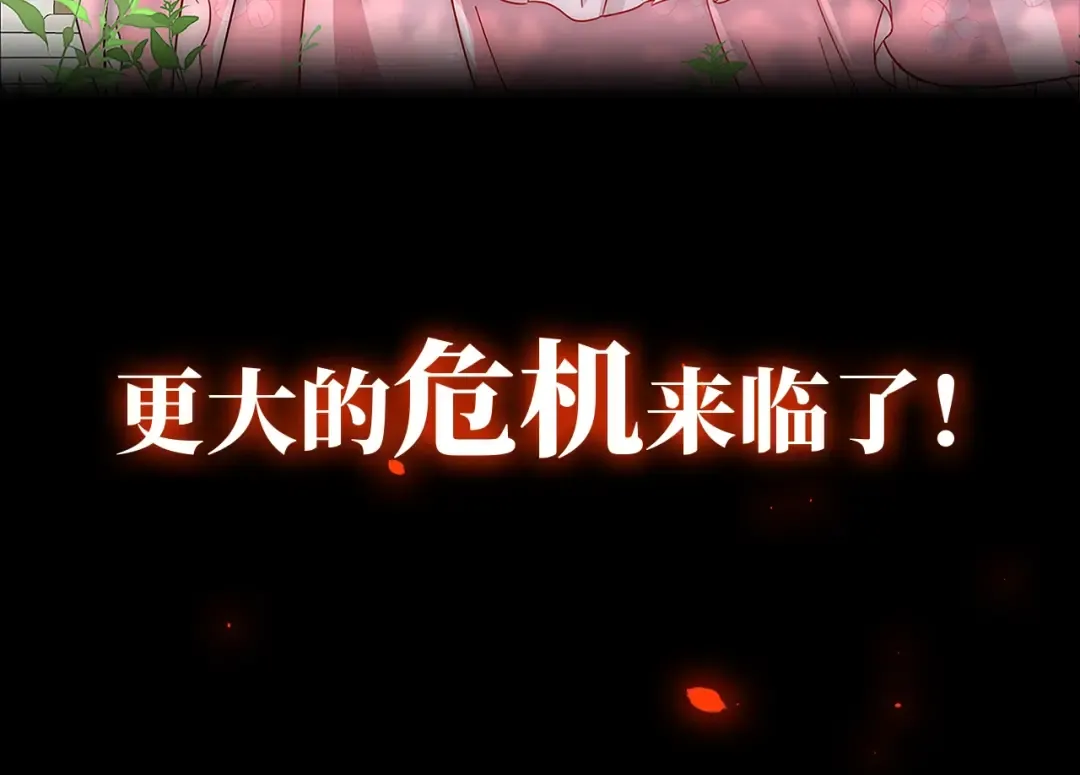 序章 穿越成倒霉公主 第36页