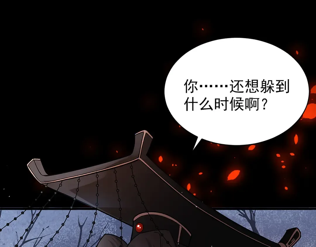 序章 穿越成倒霉公主 第37页