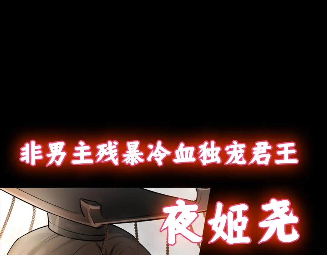 序章 穿越成倒霉公主 第42页