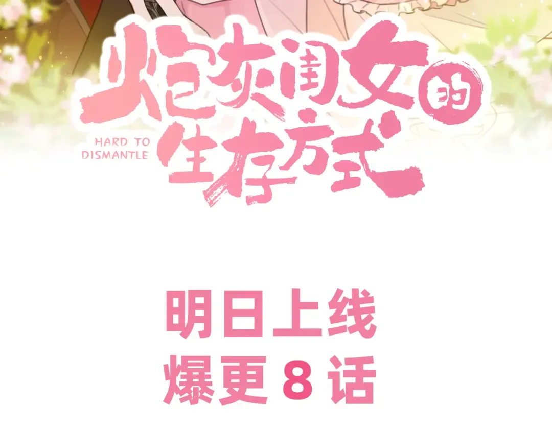 序章 穿越成倒霉公主 第49页