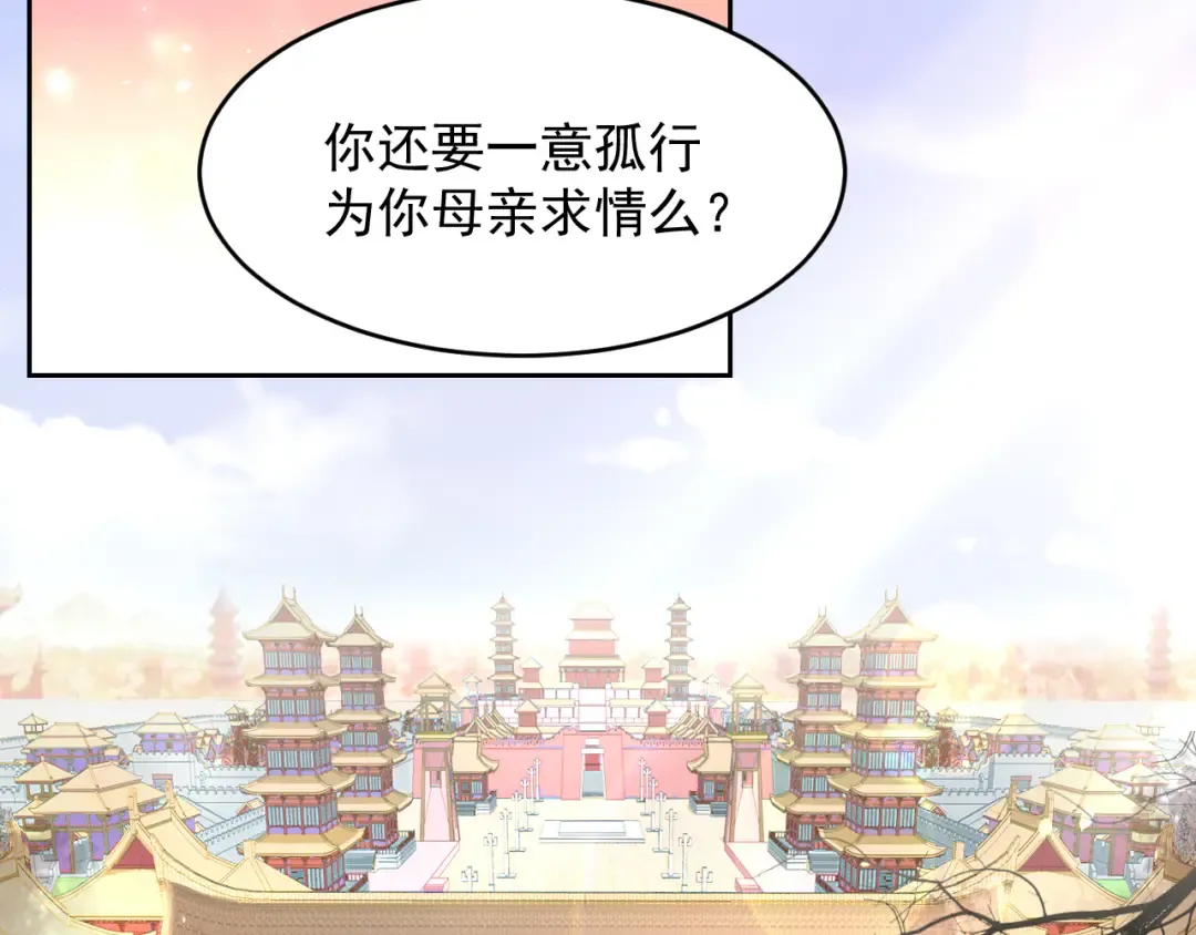 第1话 爹爹好看 第6页