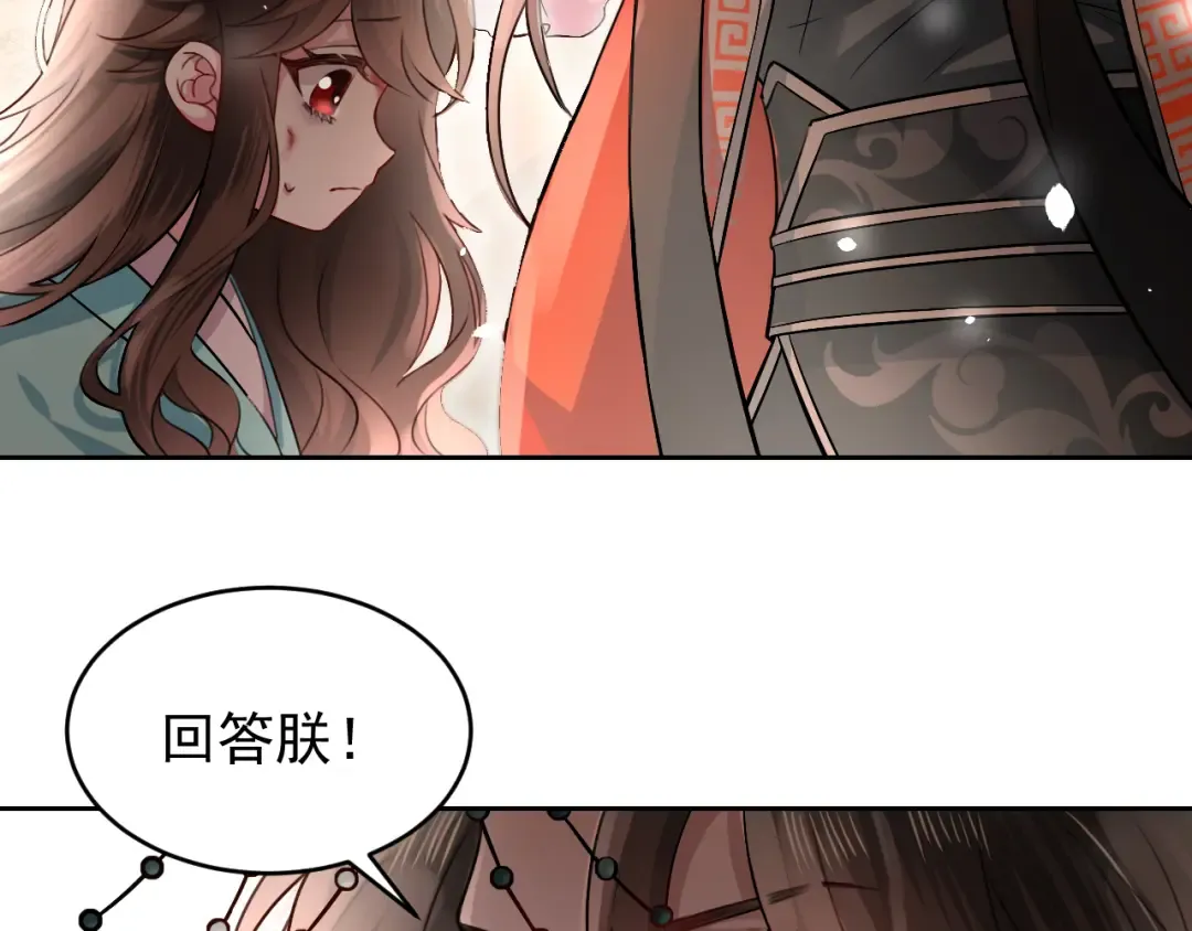 第1话 爹爹好看 第10页