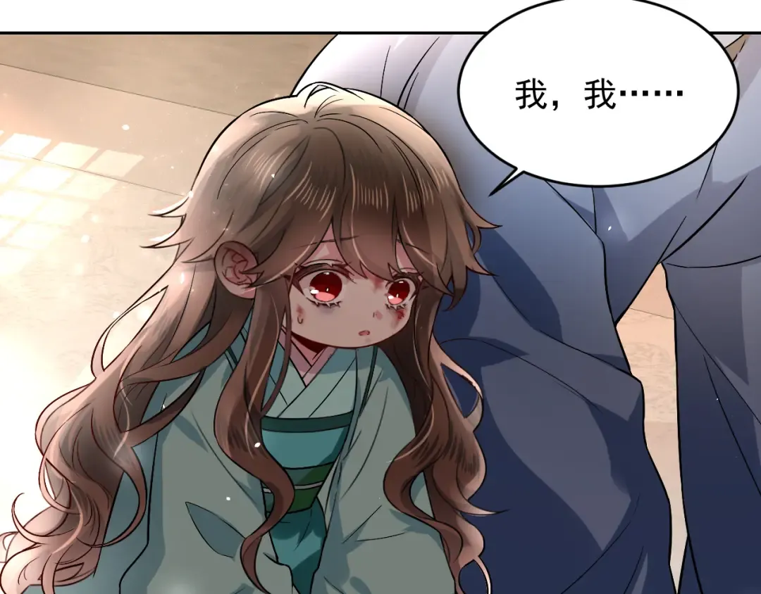 第1话 爹爹好看 第12页