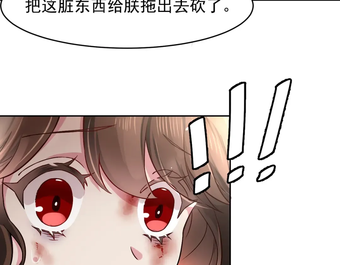 第1话 爹爹好看 第15页