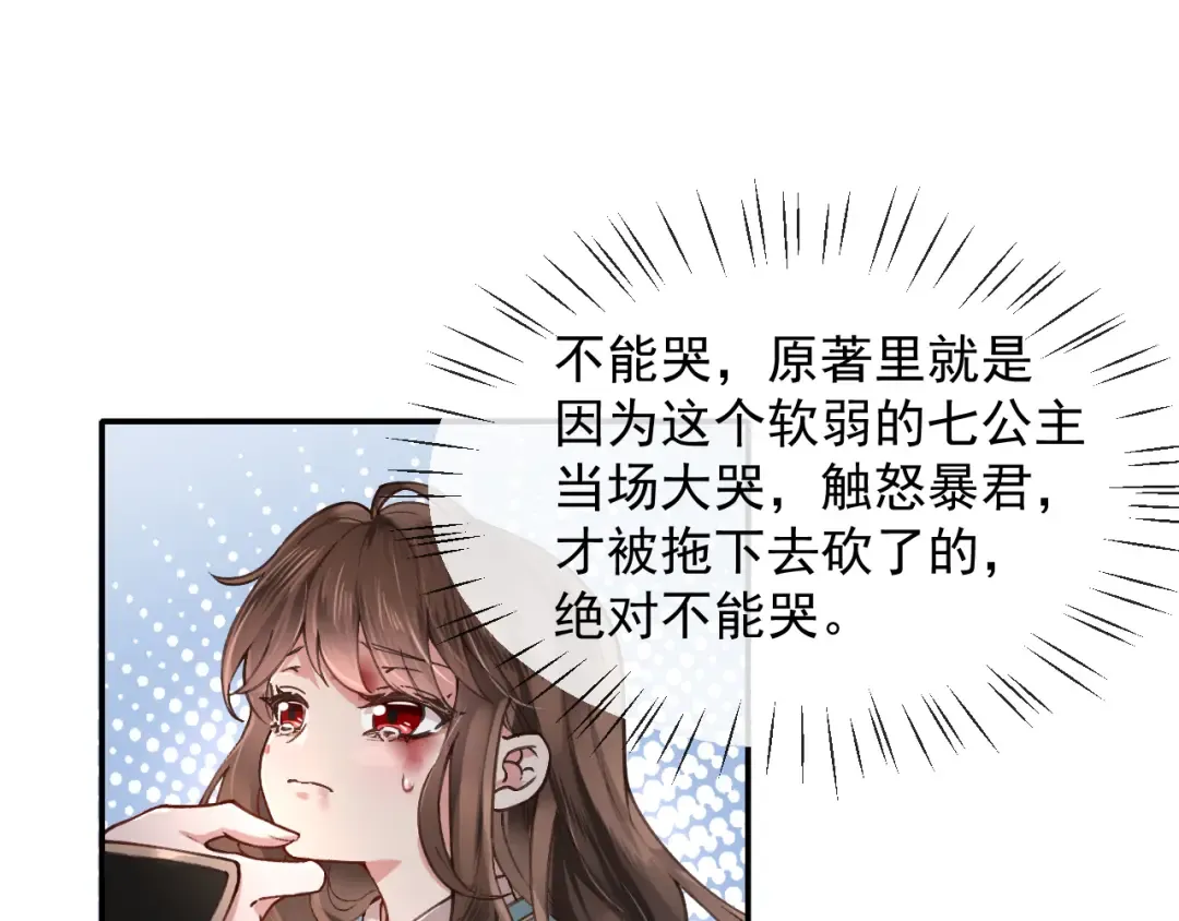 第1话 爹爹好看 第23页