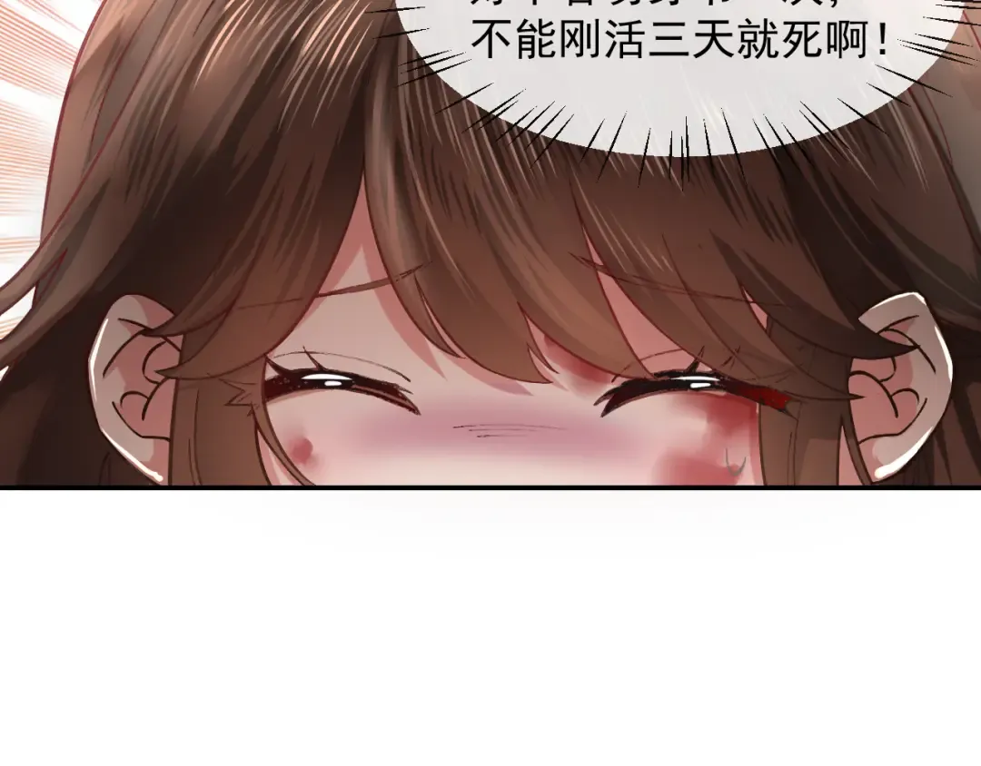 第1话 爹爹好看 第27页