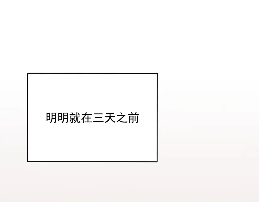 第1话 爹爹好看 第28页