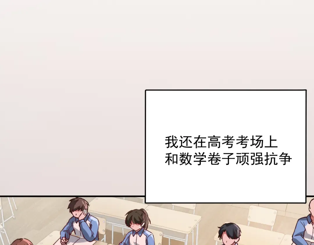 第1话 爹爹好看 第29页