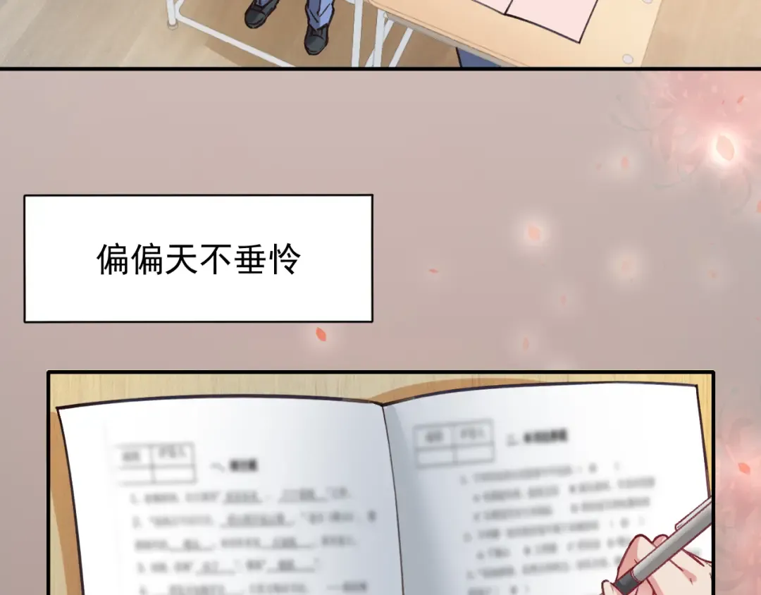 第1话 爹爹好看 第31页