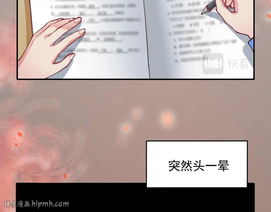 第1话 爹爹好看 第32页
