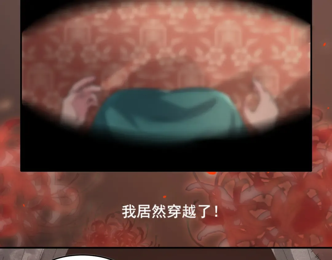 第1话 爹爹好看 第35页