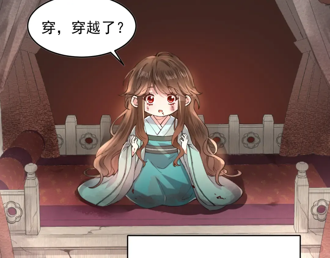 第1话 爹爹好看 第36页