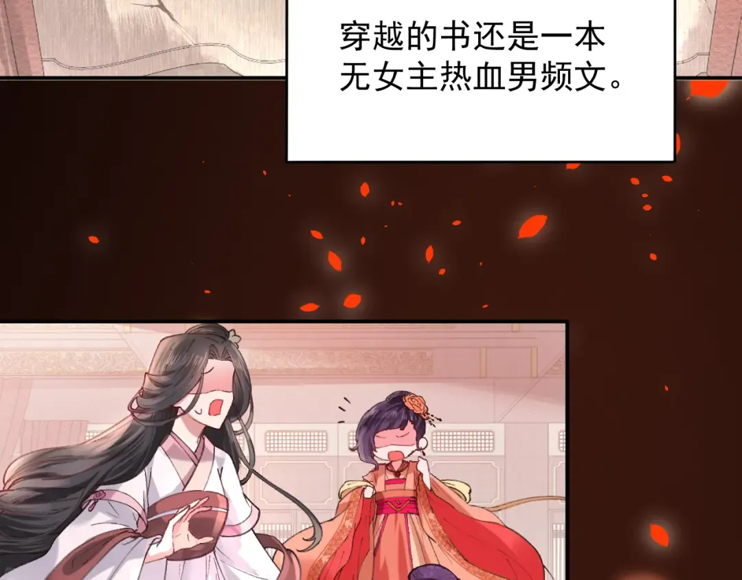 第1话 爹爹好看 第37页