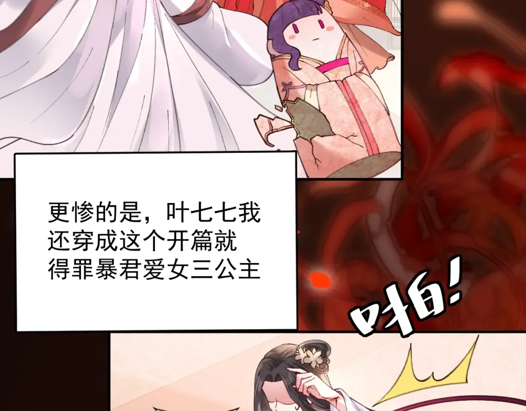 第1话 爹爹好看 第38页