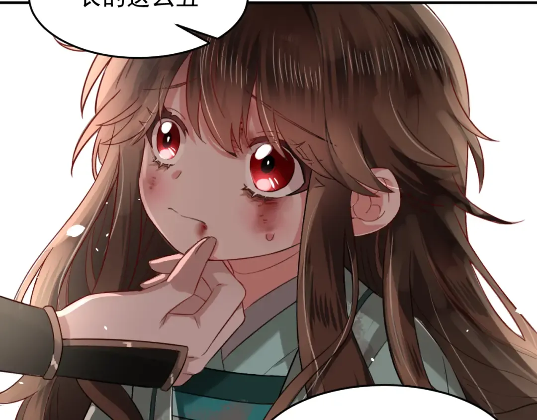 第1话 爹爹好看 第47页