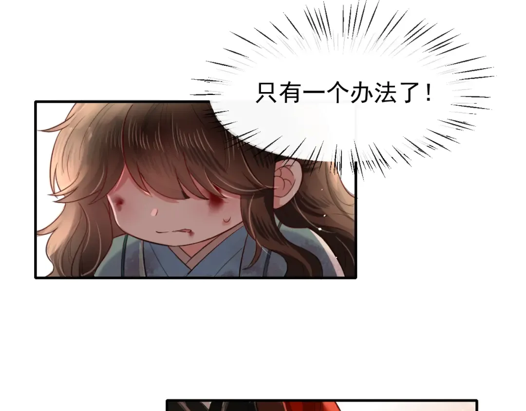 第1话 爹爹好看 第50页