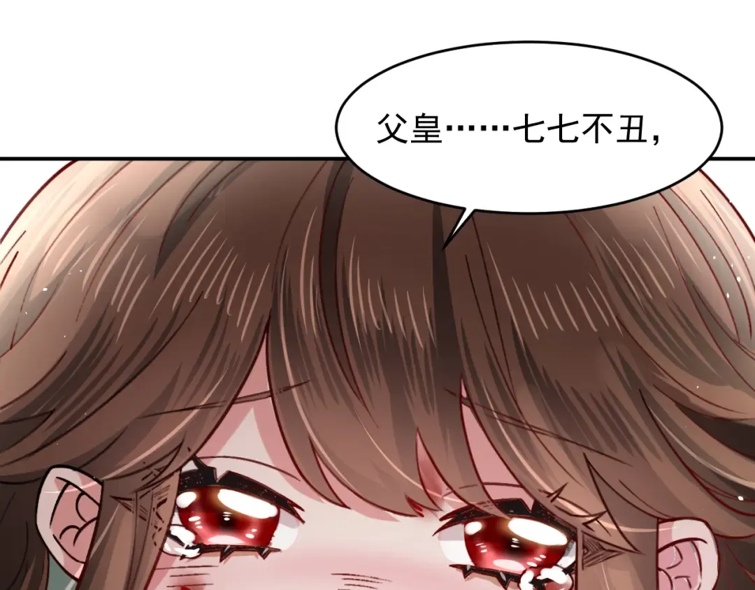 第1话 爹爹好看 第54页