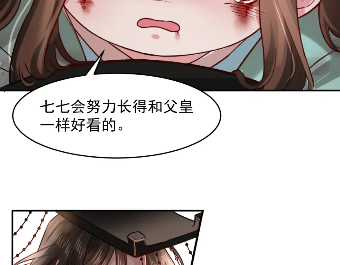 第1话 爹爹好看 第55页