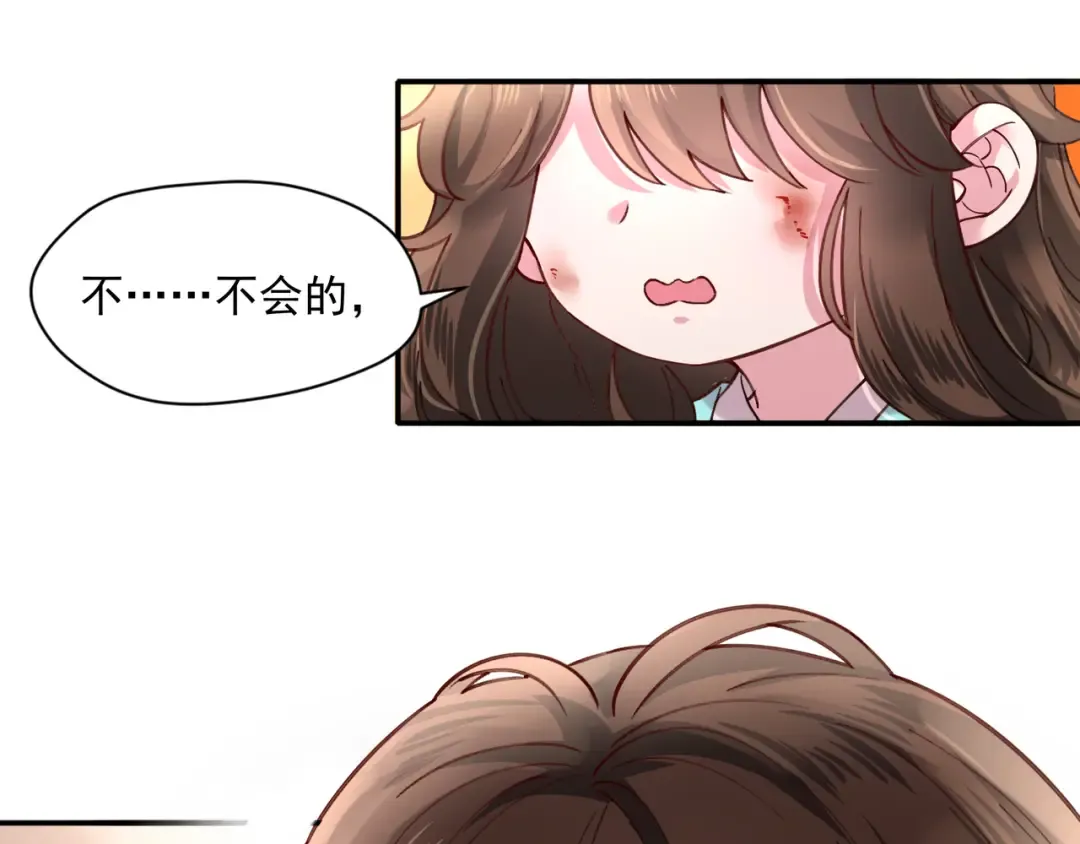第1话 爹爹好看 第75页