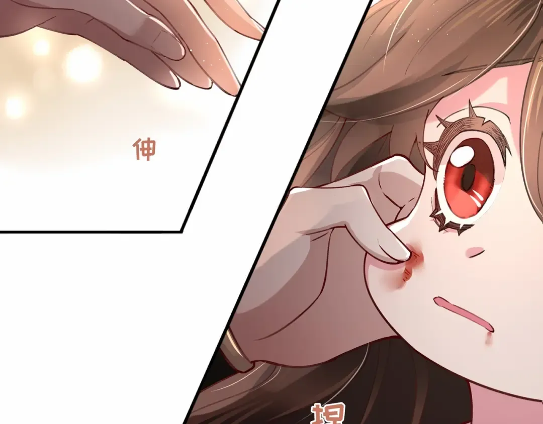 第1话 爹爹好看 第82页