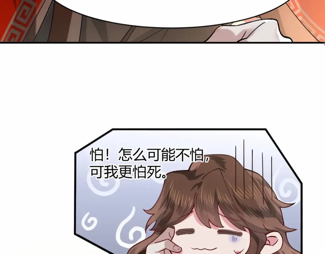 第1话 爹爹好看 第85页