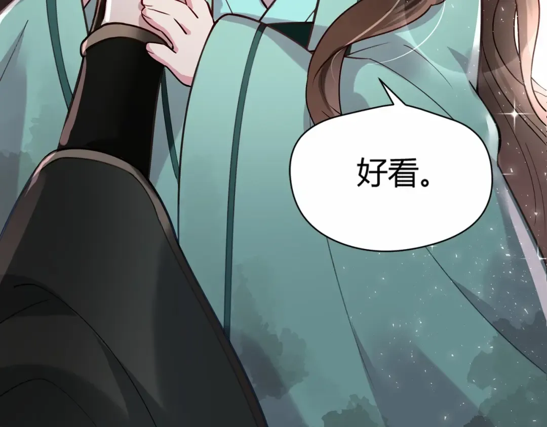 第1话 爹爹好看 第89页