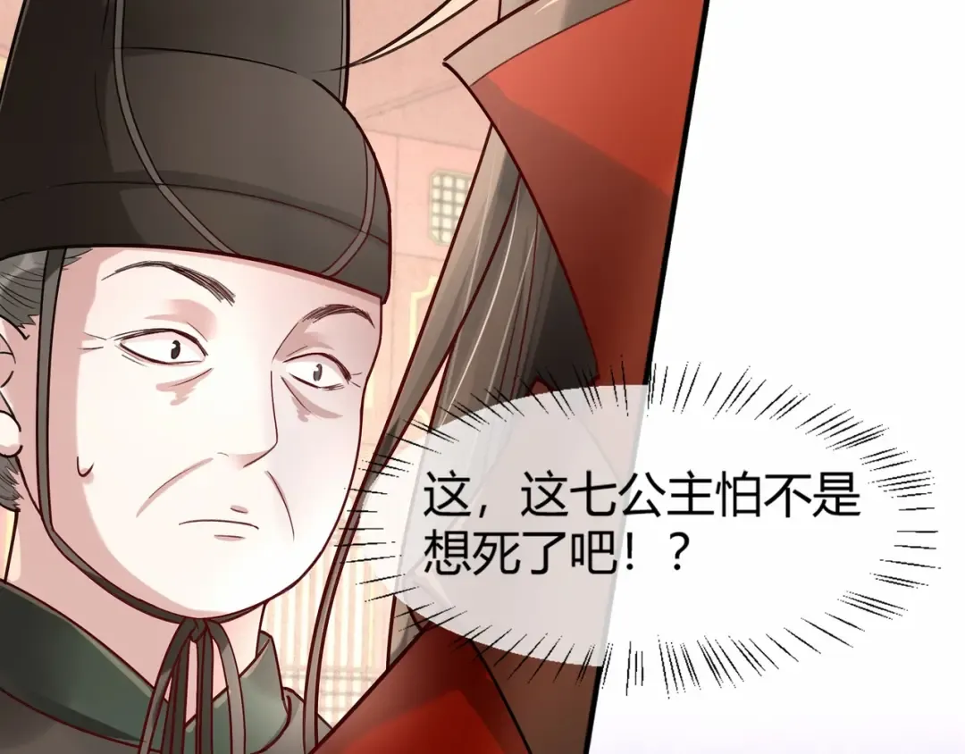 第1话 爹爹好看 第91页