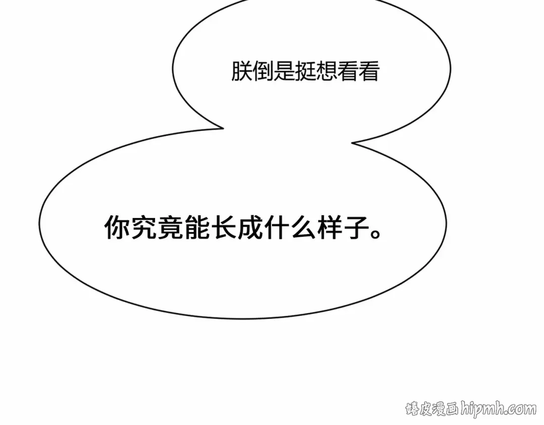 第1话 爹爹好看 第96页